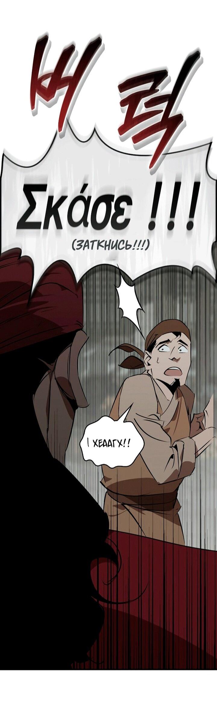 Read Западный Мурим RU Manga Online