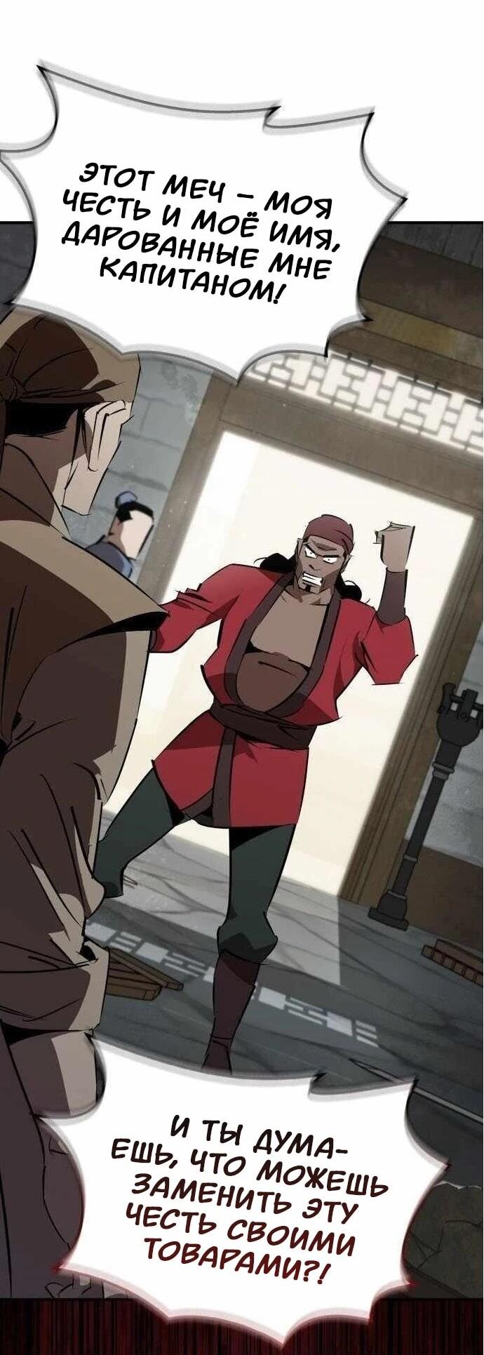 Read Западный Мурим RU Manga Online