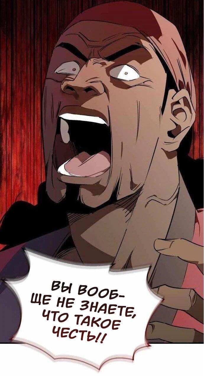 Read Западный Мурим RU Manga Online