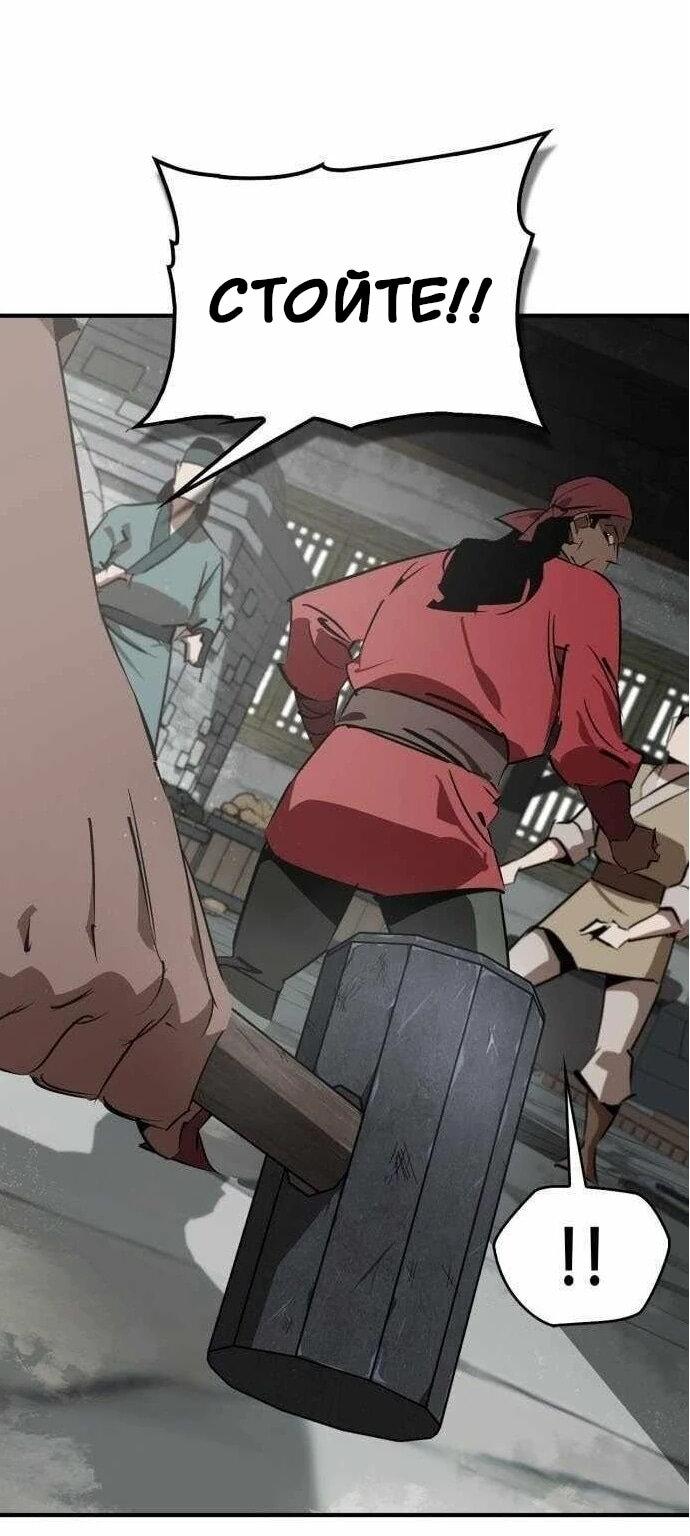 Read Западный Мурим RU Manga Online