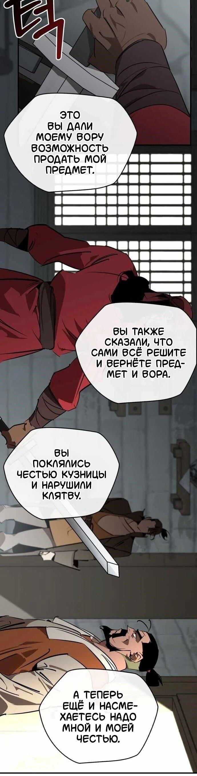 Read Западный Мурим RU Manga Online