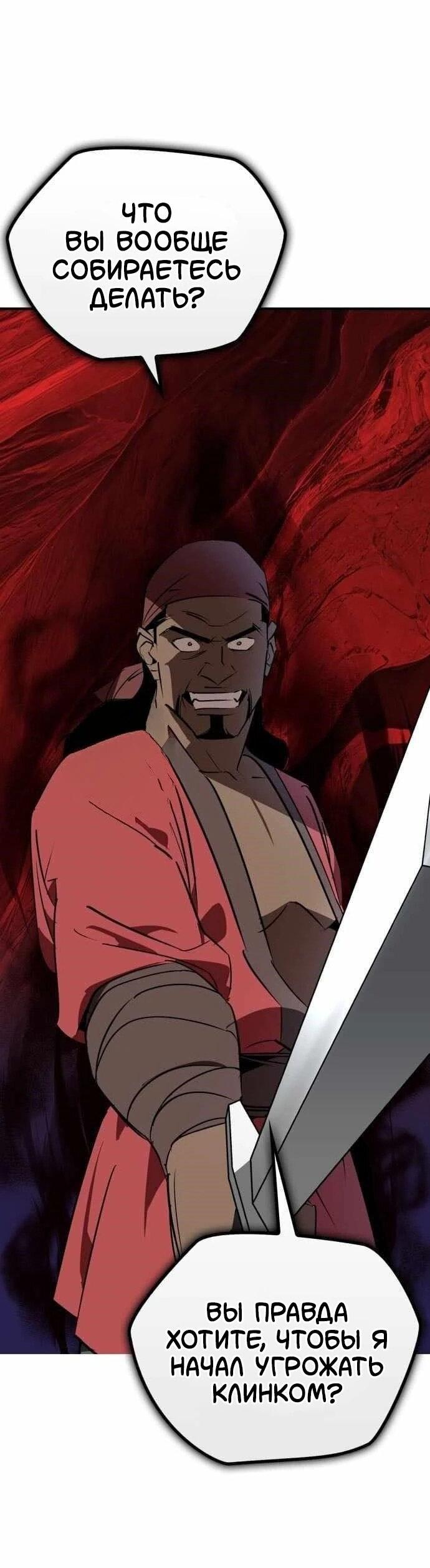 Read Западный Мурим RU Manga Online