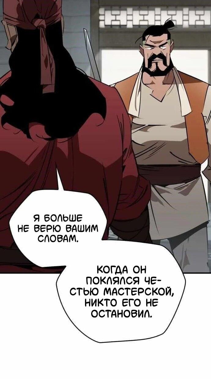 Read Западный Мурим RU Manga Online