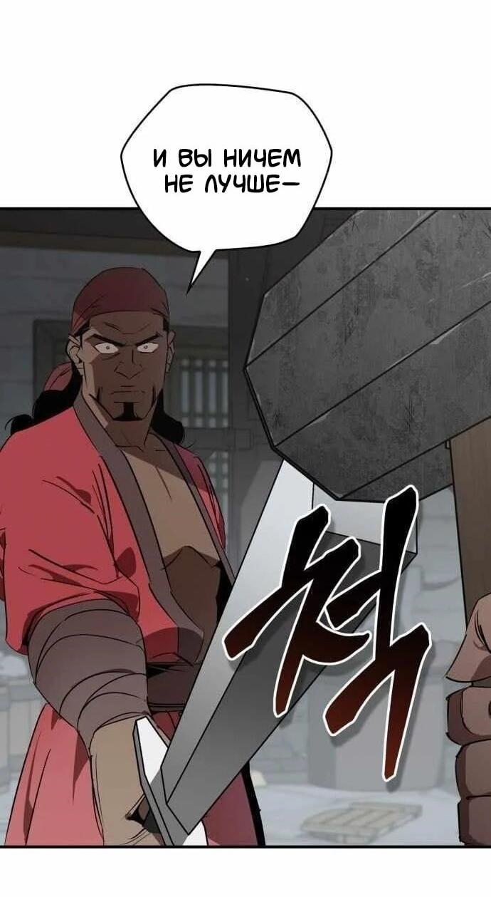 Read Западный Мурим RU Manga Online