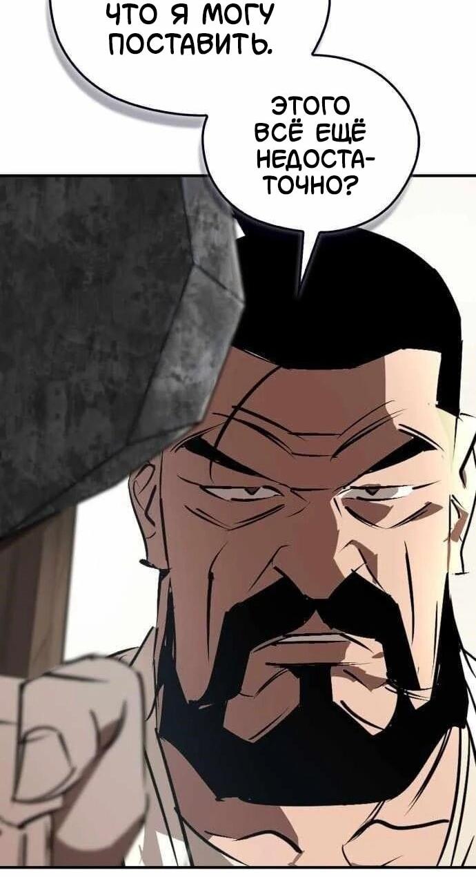 Read Западный Мурим RU Manga Online