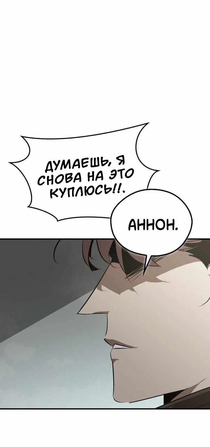 Read Западный Мурим RU Manga Online