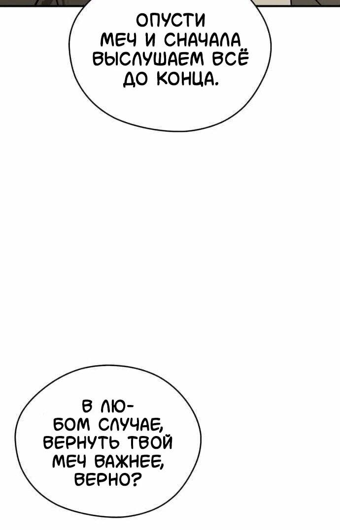 Read Западный Мурим RU Manga Online