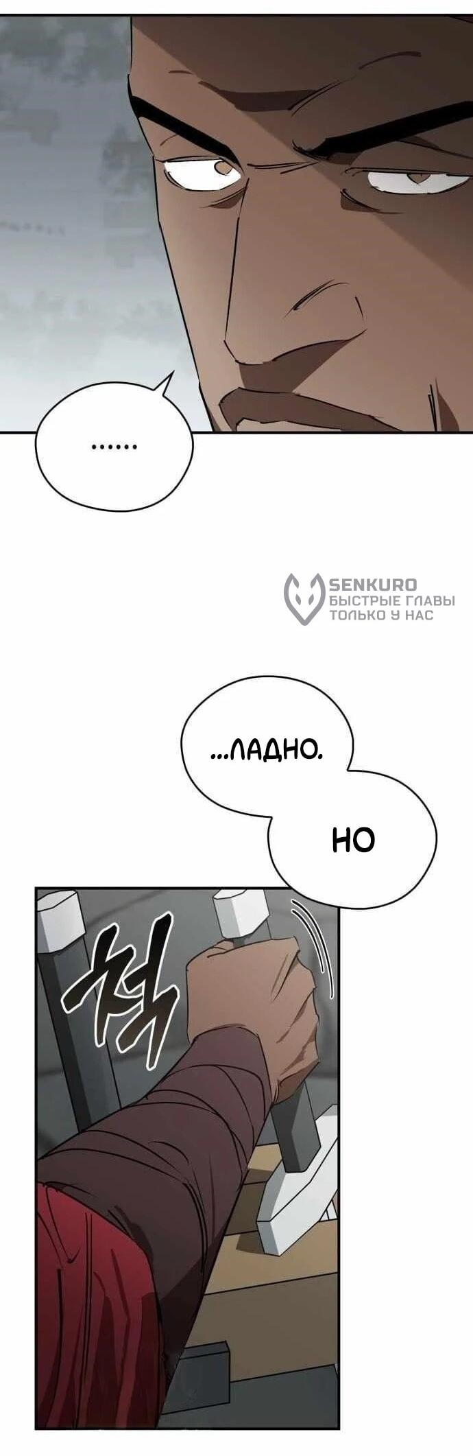 Read Западный Мурим RU Manga Online