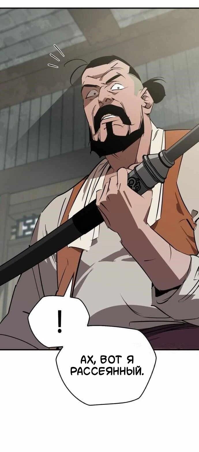 Read Западный Мурим RU Manga Online