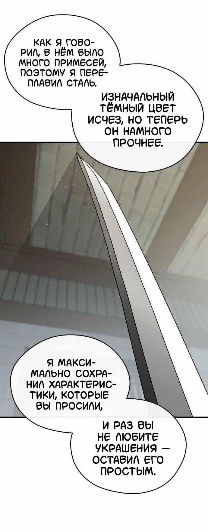 Read Западный Мурим RU Manga Online