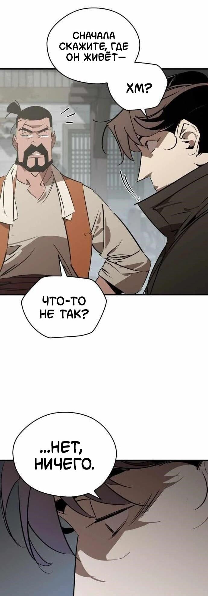 Read Западный Мурим RU Manga Online