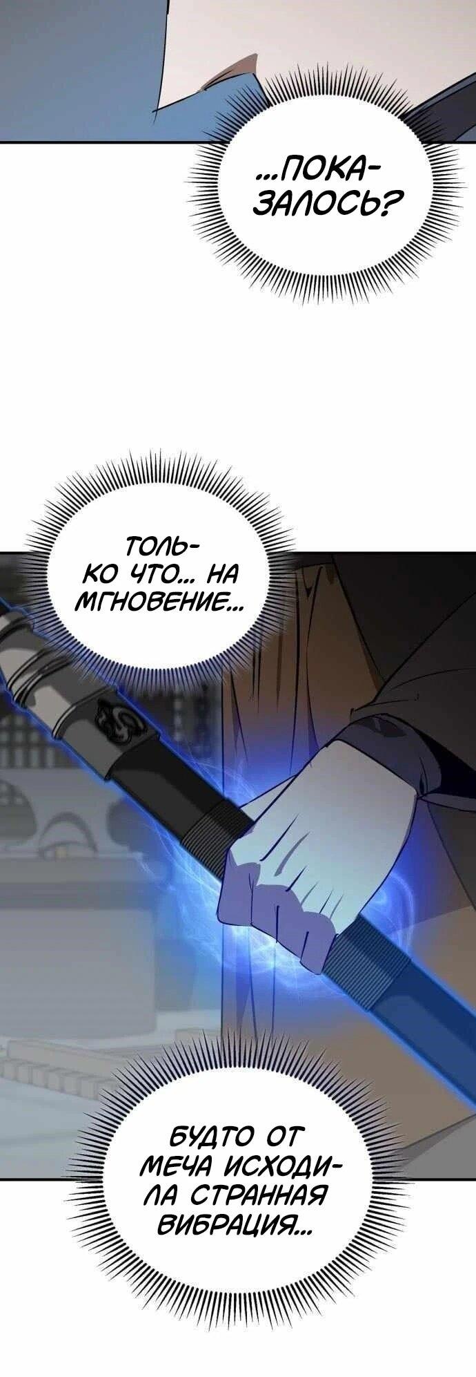 Read Западный Мурим RU Manga Online