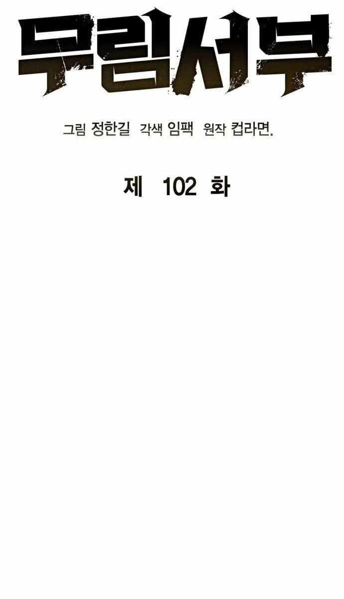 Read Западный Мурим RU Manga Online