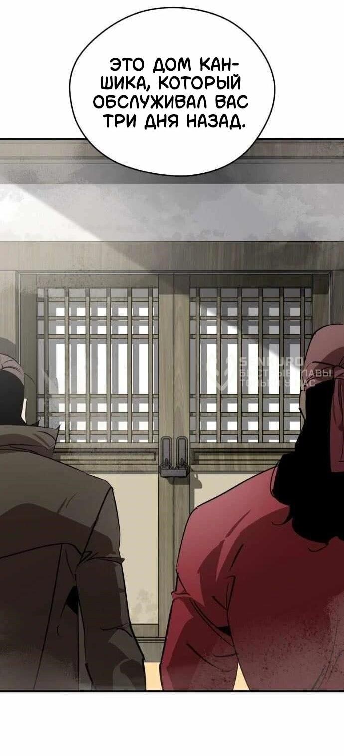 Read Западный Мурим RU Manga Online