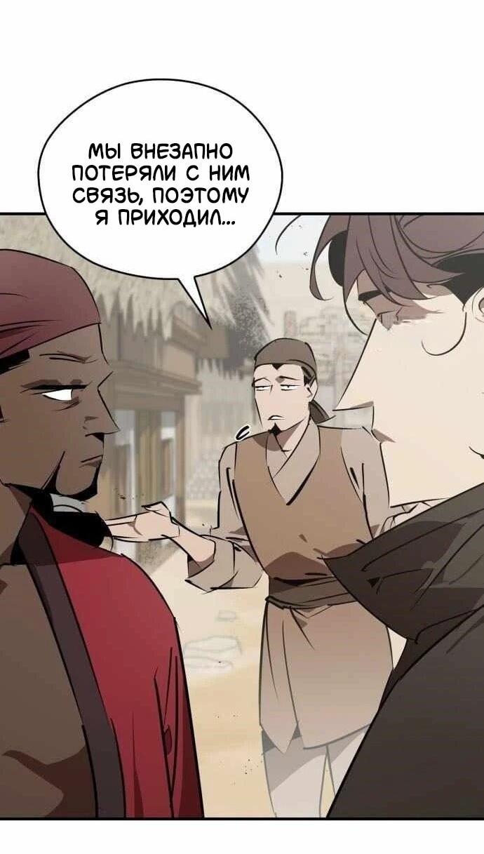 Read Западный Мурим RU Manga Online