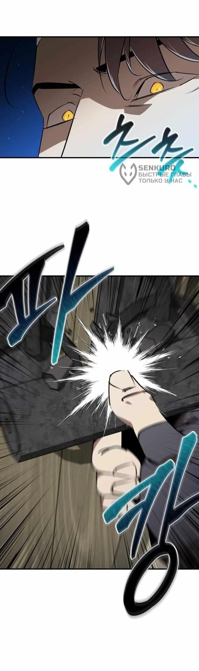 Read Западный Мурим RU Manga Online