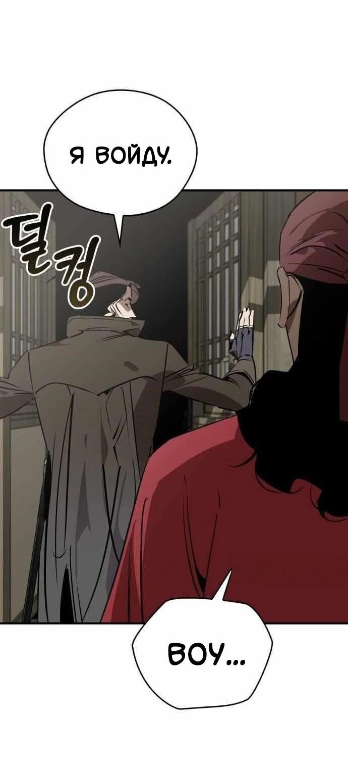 Read Западный Мурим RU Manga Online