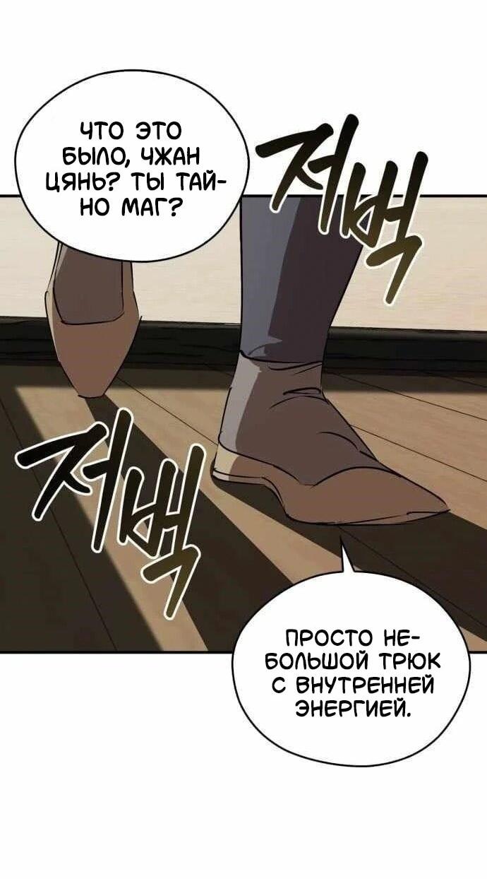 Read Западный Мурим RU Manga Online