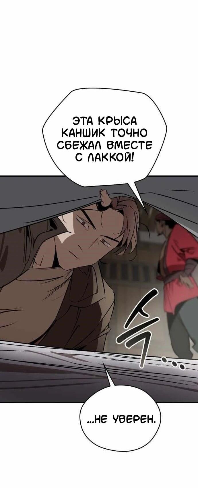 Read Западный Мурим RU Manga Online