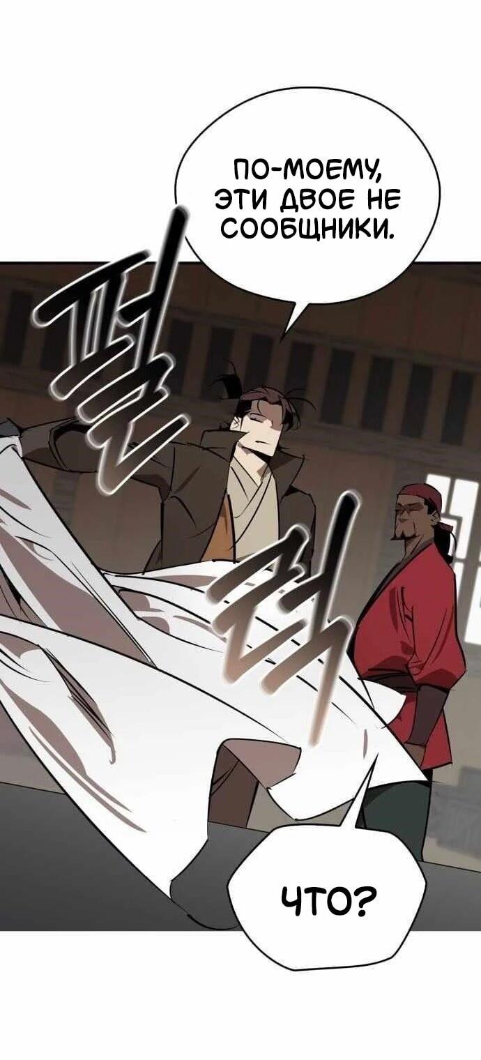 Read Западный Мурим RU Manga Online