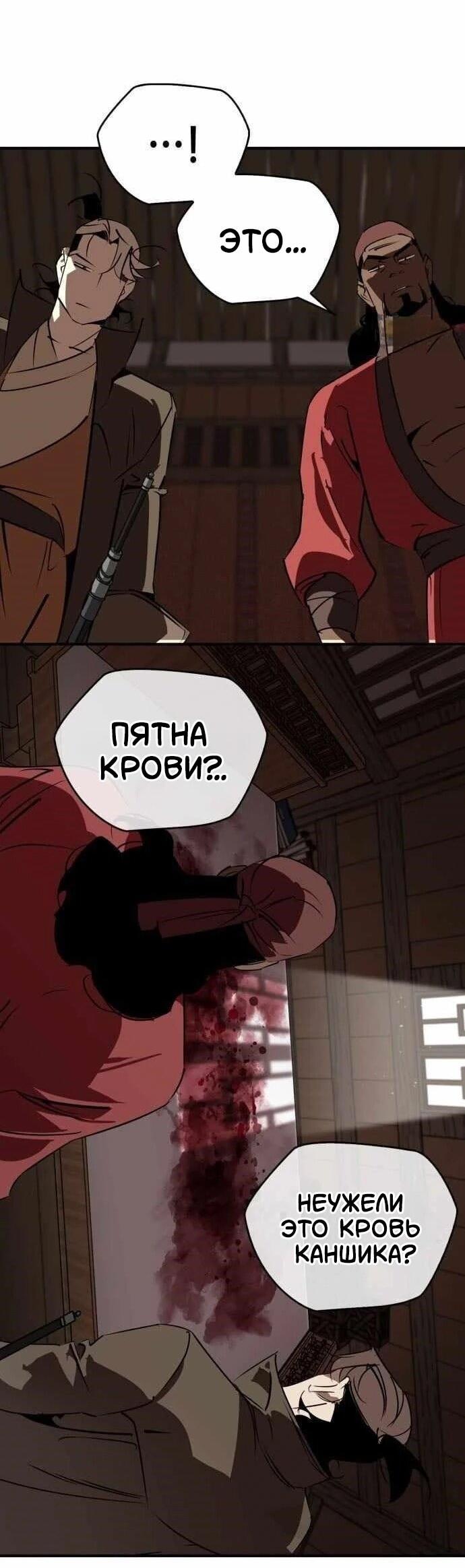 Read Западный Мурим RU Manga Online