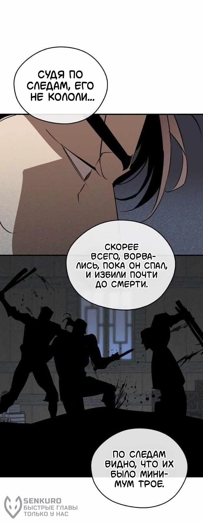 Read Западный Мурим RU Manga Online