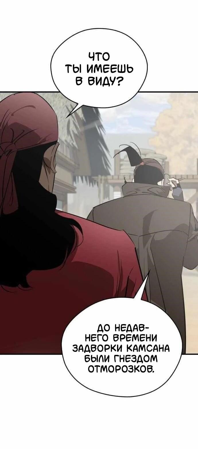 Read Западный Мурим RU Manga Online