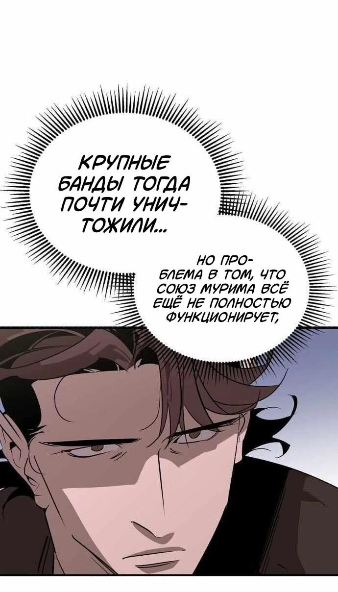 Read Западный Мурим RU Manga Online