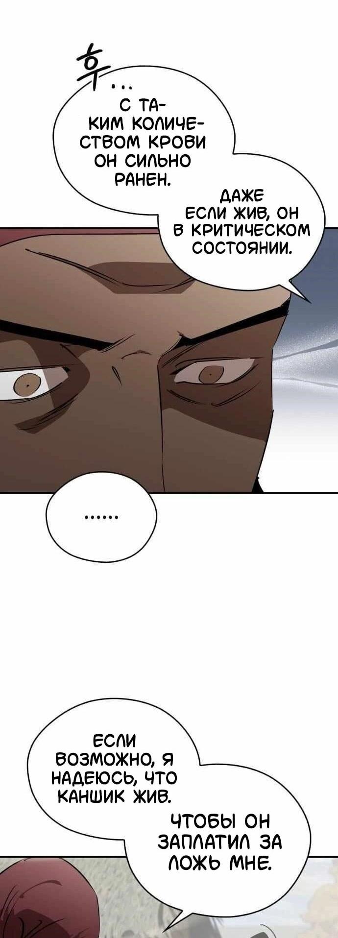 Read Западный Мурим RU Manga Online