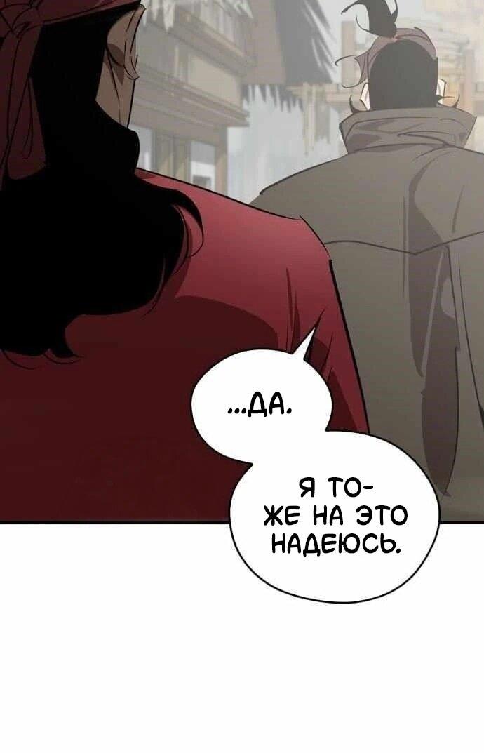 Read Западный Мурим RU Manga Online
