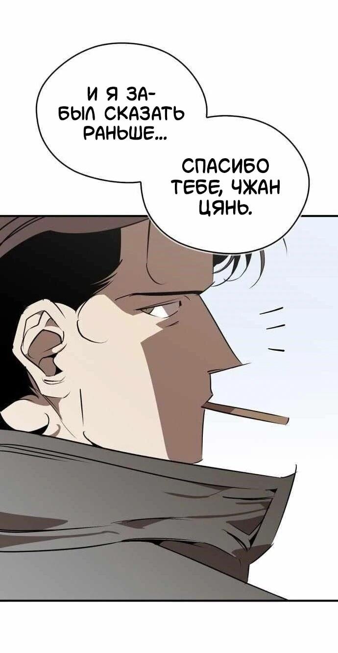 Read Западный Мурим RU Manga Online