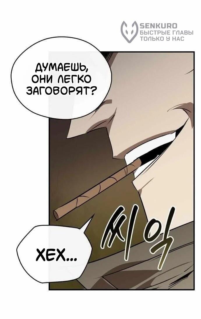 Read Западный Мурим RU Manga Online