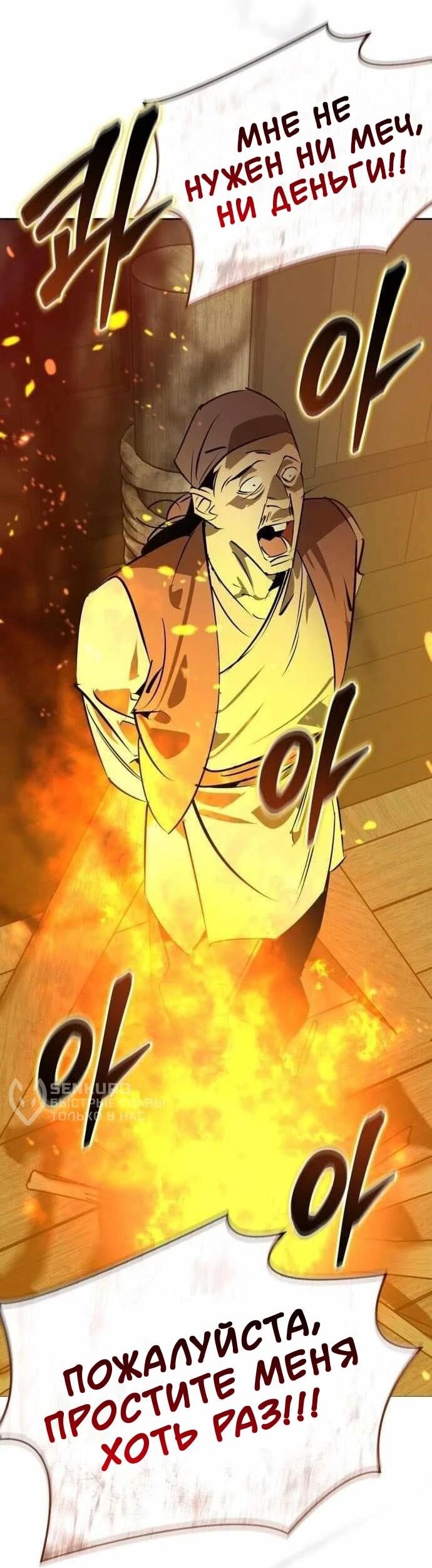 Read Западный Мурим RU Manga Online