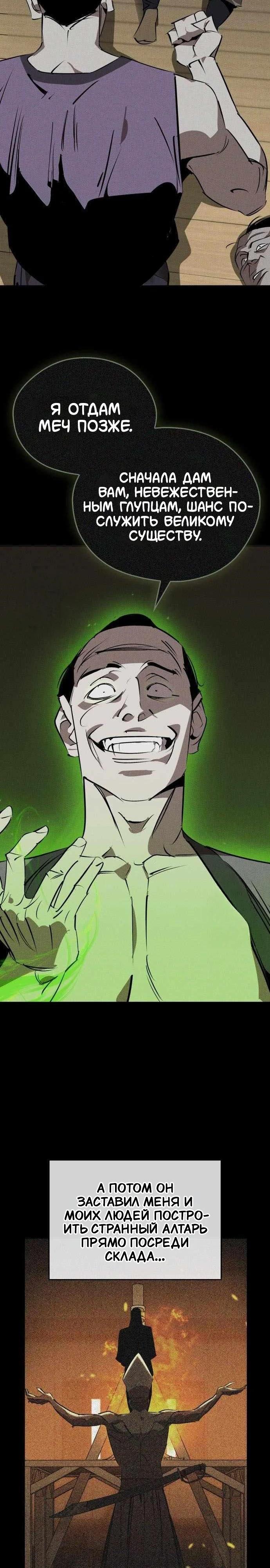 Read Западный Мурим RU Manga Online