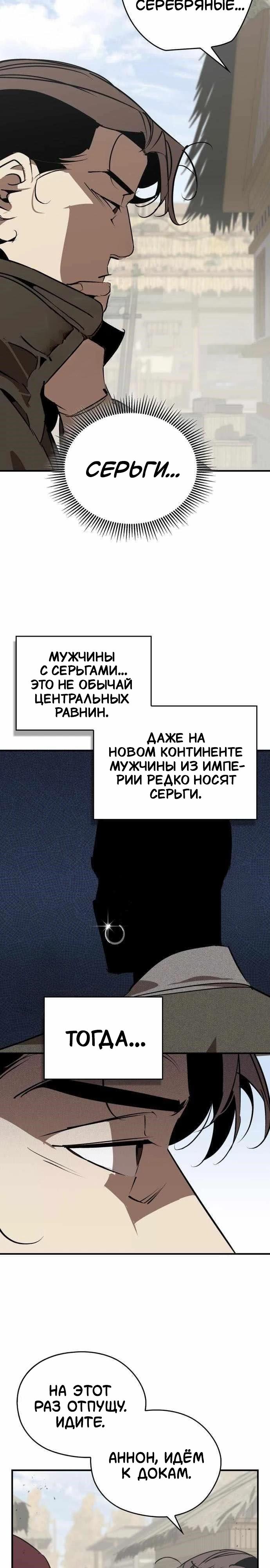 Read Западный Мурим RU Manga Online