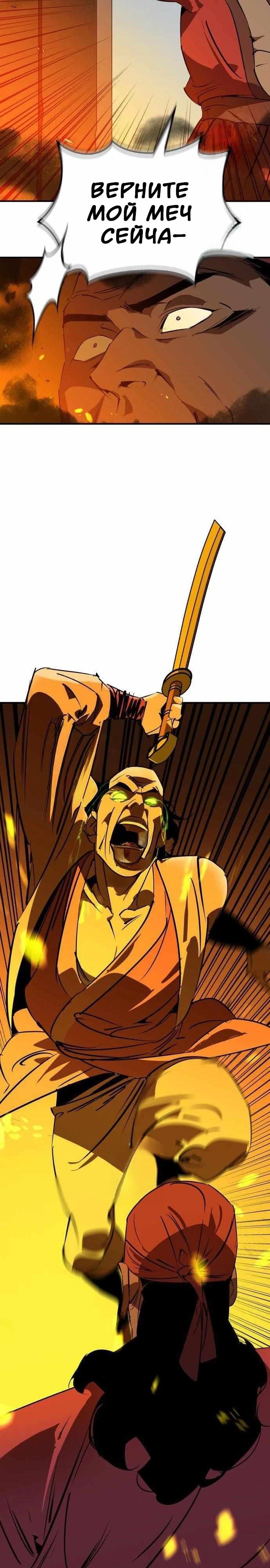 Read Западный Мурим RU Manga Online