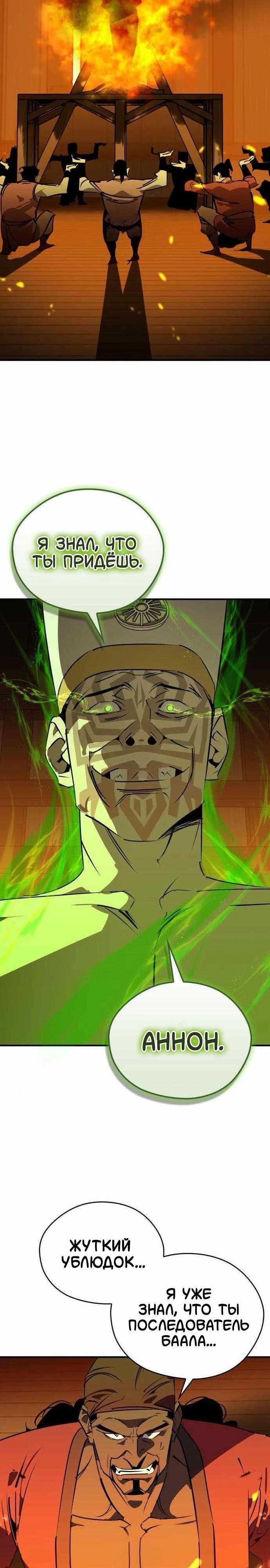 Read Западный Мурим RU Manga Online