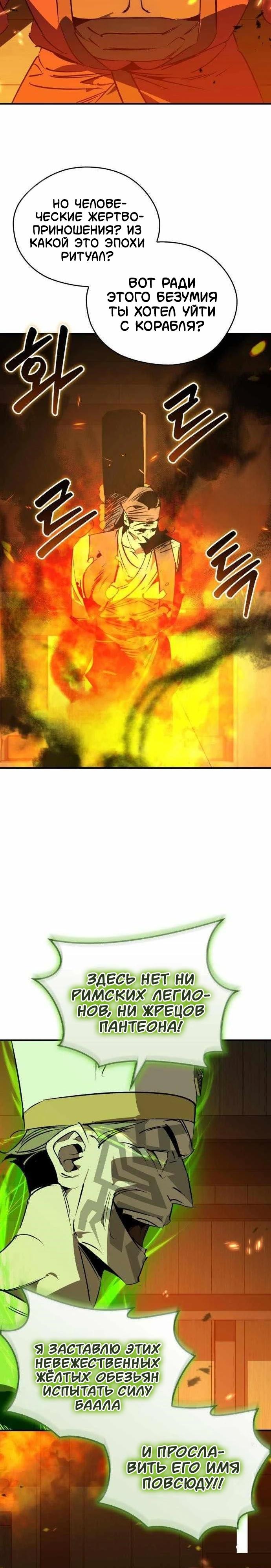 Read Западный Мурим RU Manga Online