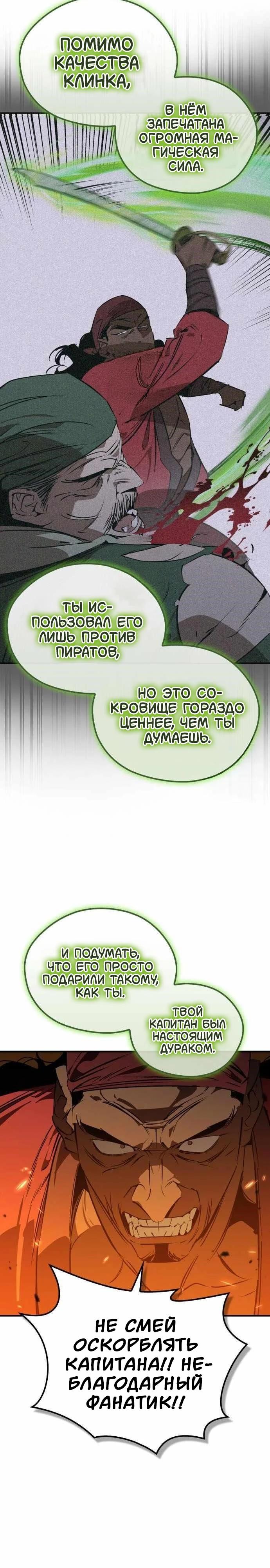 Read Западный Мурим RU Manga Online