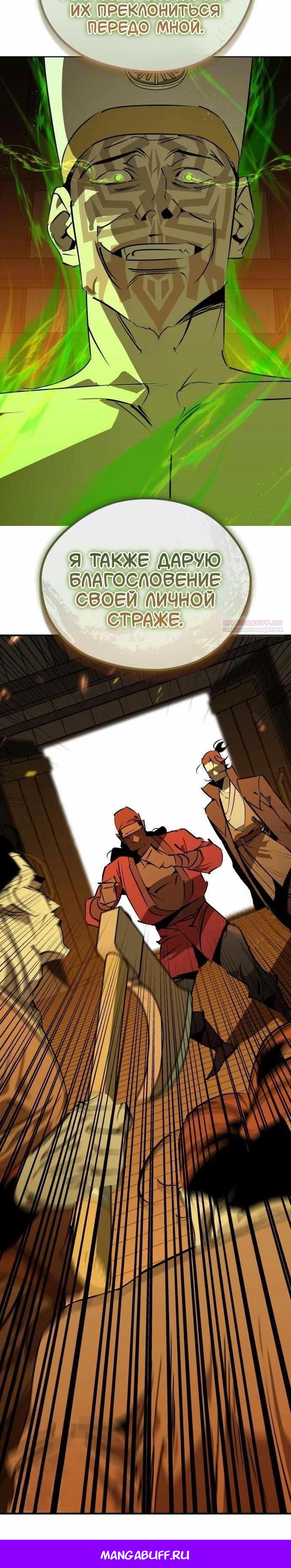 Read Западный Мурим RU Manga Online