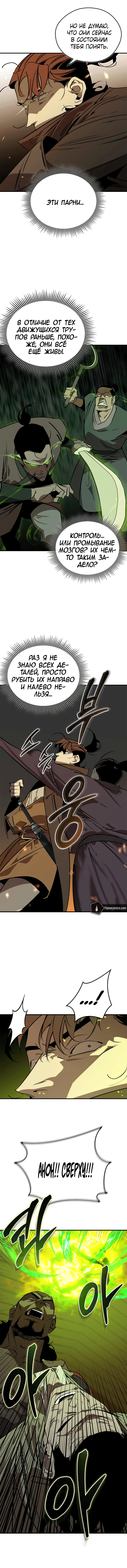 Read Западный Мурим RU Manga Online