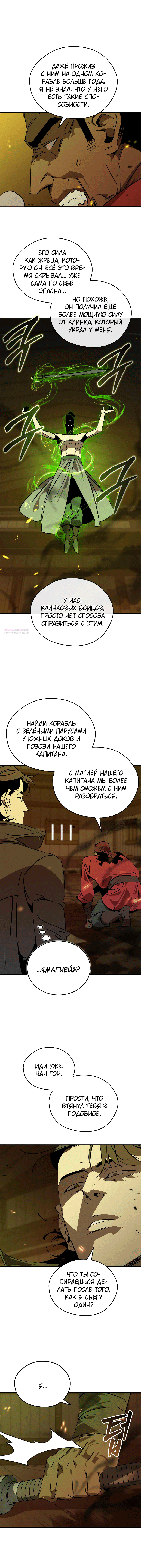 Read Западный Мурим RU Manga Online