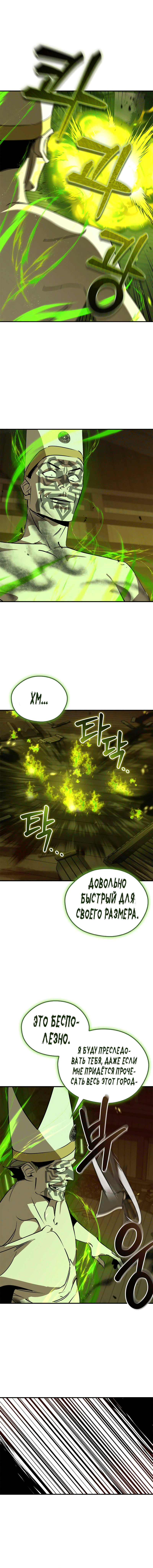 Read Западный Мурим RU Manga Online