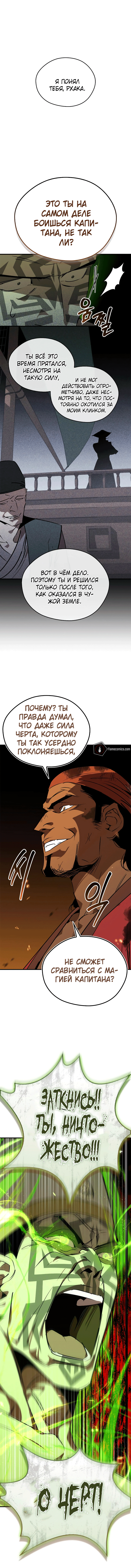 Read Западный Мурим RU Manga Online