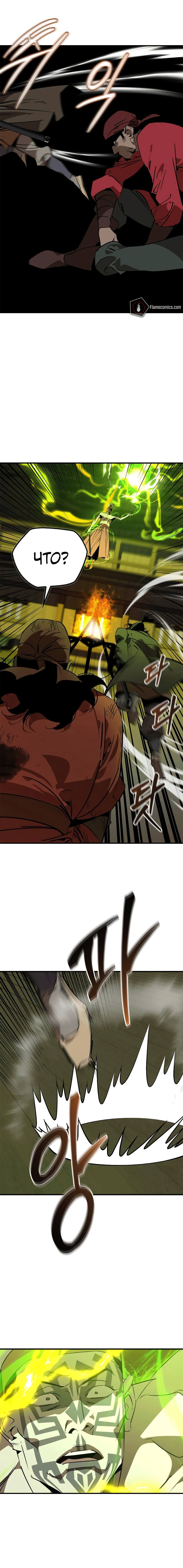 Read Западный Мурим RU Manga Online