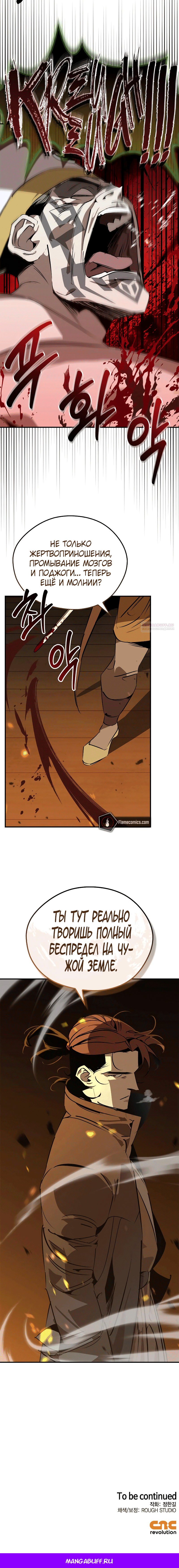 Read Западный Мурим RU Manga Online