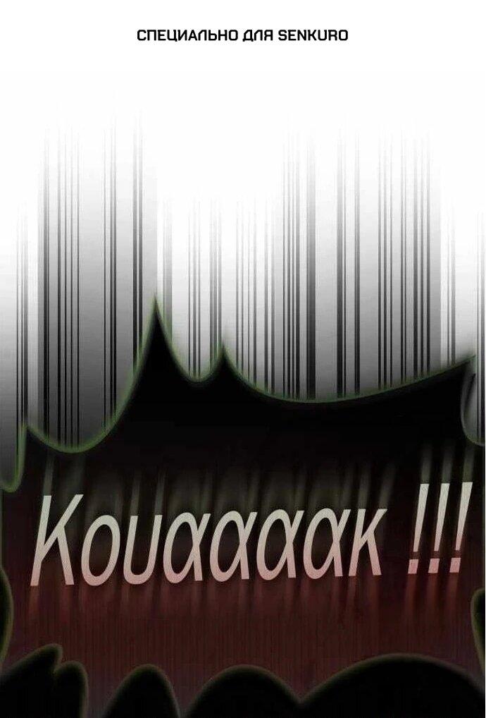 Read Западный Мурим RU Manga Online