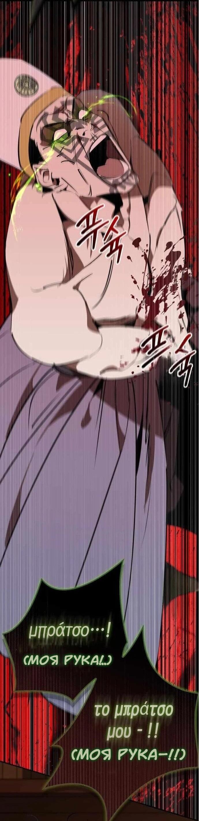 Read Западный Мурим RU Manga Online