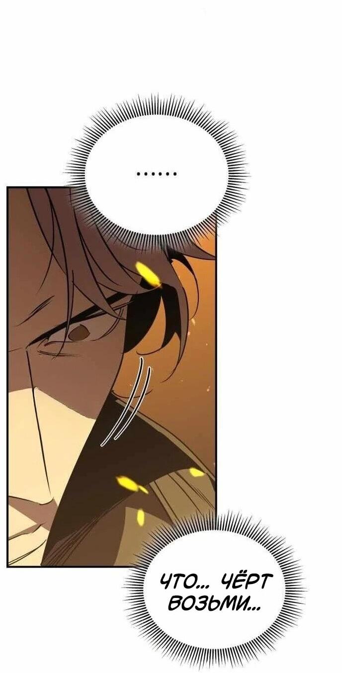 Read Западный Мурим RU Manga Online