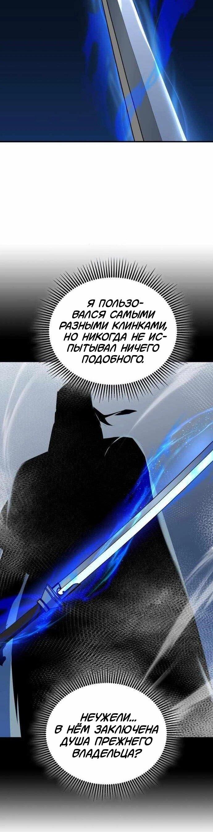 Read Западный Мурим RU Manga Online